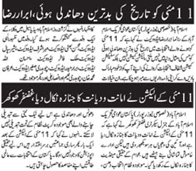 Pakistan Awami Tehreek Print Media CoverageDaily Asas Page 2